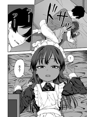 [にらみっ子工場] じゅせ恋 受精して恋しました [hhh个人汉化]_19_pedk