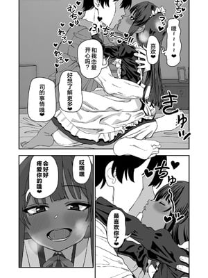 [にらみっ子工場] じゅせ恋 受精して恋しました [hhh个人汉化]_22_ulmt