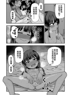 [にらみっ子工場] じゅせ恋 受精して恋しました [hhh个人汉化]_26_uynn