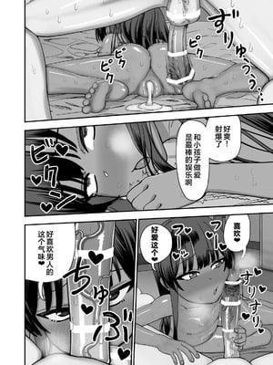 [にらみっ子工場] じゅせ恋 受精して恋しました [hhh个人汉化]_37_rbfx