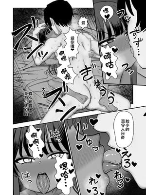 [にらみっ子工場] じゅせ恋 受精して恋しました [hhh个人汉化]_39_xgfy