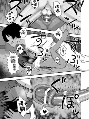 [にらみっ子工場] じゅせ恋 受精して恋しました [hhh个人汉化]_40_uhfd