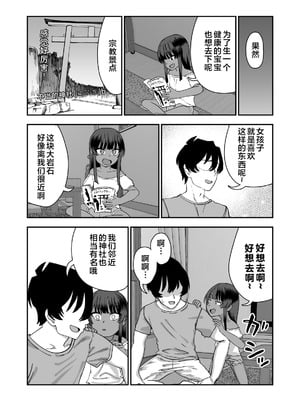 [にらみっ子工場] じゅせ恋 受精して恋しました [hhh个人汉化]_47_magy