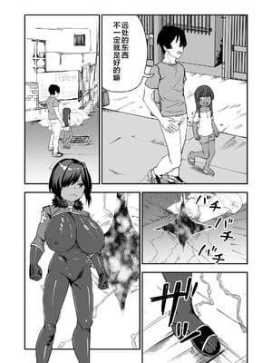 [にらみっ子工場] じゅせ恋 受精して恋しました [hhh个人汉化]_48_apvg