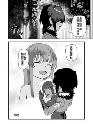 [にらみっ子工場] じゅせ恋 受精して恋しました [hhh个人汉化]_49_bcdy
