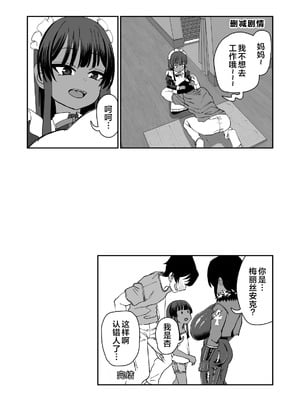[にらみっ子工場] じゅせ恋 受精して恋しました [hhh个人汉化]_50_bfri