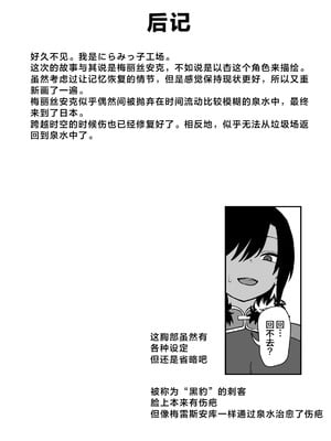 [にらみっ子工場] じゅせ恋 受精して恋しました [hhh个人汉化]_51_vigw