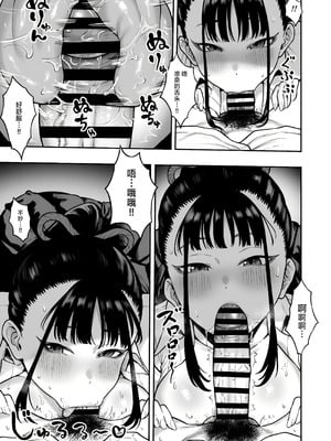 [ひつじのうどん屋 (いなみみ)] 巨乳幼馴染み彼女に誘惑されていちゃラブオホ♡えっちする話｜被身为女友的巨乳青梅所诱惑进行浓密的哦齁性爱的故事 [白杨汉化组]_07_tpyq