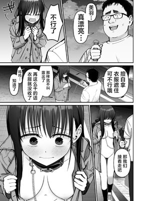 [太郎プロジェクト (俺太郎)] 托卵の娘 2｜杜鹃之女 2 [白杨汉化组]_39_ffeh
