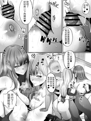 [白桃亭 (rikazu)] セックス非常勤講師2 エロ過ぎるW巨乳に搾り取られた夢の3Pセックス [蕪菁堂]_43_iwdp