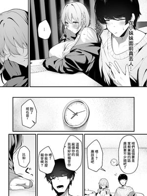 [砂丘将軍 (けーしむ)] 大家の娘の巨乳ギャルに勉強教えたらエッチしてくれた話 [無修正] [鄰居toby去碼] [DL版]_09_ngke