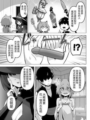 [箸置き (おてもと)] ホンネを聞かせて2 [蕪菁堂]_13_kukp