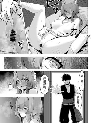 [箸置き (おてもと)] ホンネを聞かせて2 [蕪菁堂]_21_rvkx