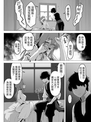 [箸置き (おてもと)] ホンネを聞かせて2 [蕪菁堂]_22_pcdt