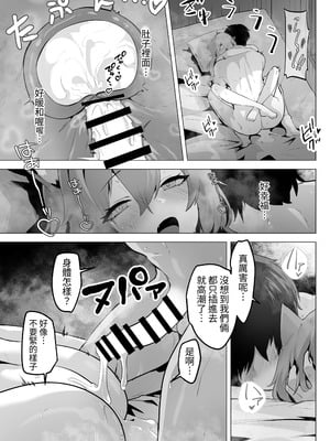 [箸置き (おてもと)] ホンネを聞かせて2 [蕪菁堂]_33_dxhn