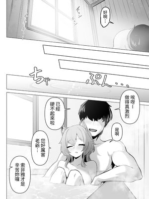 [箸置き (おてもと)] ホンネを聞かせて2 [蕪菁堂]_52_xbwe