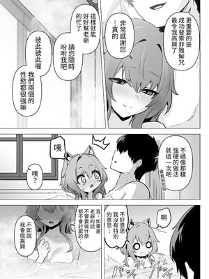 [箸置き (おてもと)] ホンネを聞かせて2 [蕪菁堂]_53_hnhk