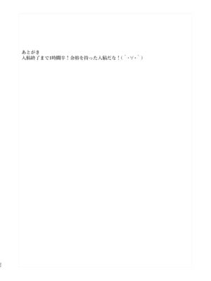 [腹イタ産業 (シロパカ)] 稲妻ノ性教育 (原神) [黎欧出资汉化] [DL版]_21_lhcb