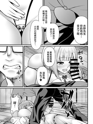 [部屋の隅のラクガキ (角Sign)] 搾精豊穣祈願の儀 [中国翻訳]_35_fsbj