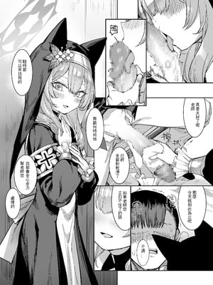 [013] Pray for you (ブルーアーカイブ) [中国語] [DL版]_22_jaqp
