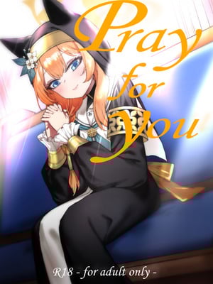[013] Pray for you (ブルーアーカイブ) [中国語] [無修正] [DL版]