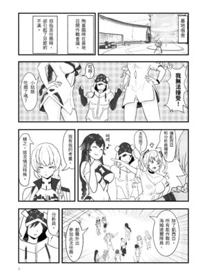 [Vin's Art] 塵白禁慾~S○OWBREAK HAREM BASE (尘白禁区) [中国语]_03_vnnt