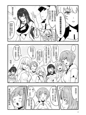[Vin's Art] 塵白禁慾~S○OWBREAK HAREM BASE (尘白禁区) [中国语]_04_xfqx