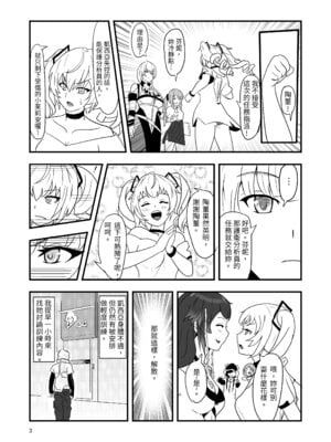 [Vin's Art] 塵白禁慾~S○OWBREAK HAREM BASE (尘白禁区) [中国语]_05_jxlr