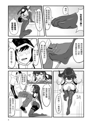 [Vin's Art] 塵白禁慾~S○OWBREAK HAREM BASE (尘白禁区) [中国语]_07_gufl