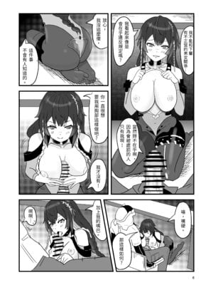 [Vin's Art] 塵白禁慾~S○OWBREAK HAREM BASE (尘白禁区) [中国语]_08_owuv