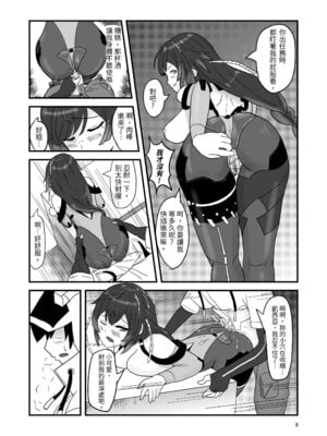 [Vin's Art] 塵白禁慾~S○OWBREAK HAREM BASE (尘白禁区) [中国语]_10_nilw