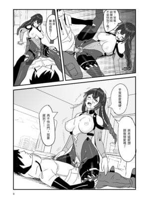 [Vin's Art] 塵白禁慾~S○OWBREAK HAREM BASE (尘白禁区) [中国语]_11_neem