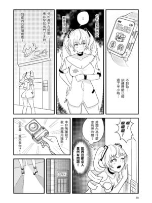[Vin's Art] 塵白禁慾~S○OWBREAK HAREM BASE (尘白禁区) [中国语]_12_yers
