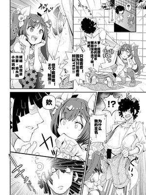 [五月五日] ろーりすく❤ろーりたーん [DL版] [咸鱼机翻汉化]_04_snvx