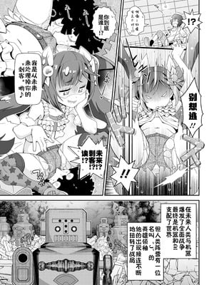 [五月五日] ろーりすく❤ろーりたーん [DL版] [咸鱼机翻汉化]_05_duag