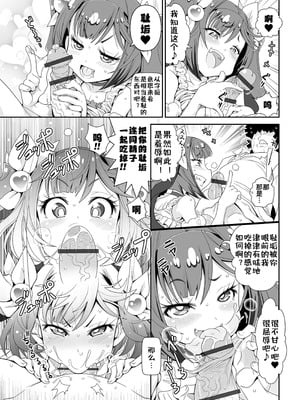 [五月五日] ろーりすく❤ろーりたーん [DL版] [咸鱼机翻汉化]_09_btma