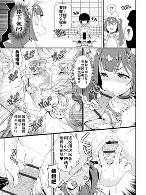 [五月五日] ろーりすく❤ろーりたーん [DL版] [咸鱼机翻汉化]_11_svyr