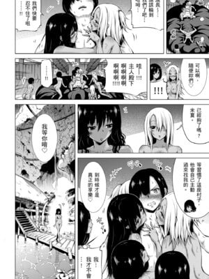 [赤月みゅうと] 異世界ハーレムパラダイス♡下｜ 異世異後宮樂園♡ 下 [中国翻訳] [無修正] [DL版]_016_sbxe