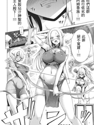 [赤月みゅうと] 異世界ハーレムパラダイス♡下｜ 異世異後宮樂園♡ 下 [中国翻訳] [無修正] [DL版]_050_aydn