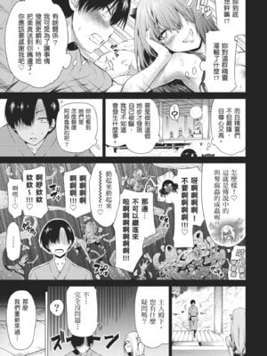 [赤月みゅうと] 異世界ハーレムパラダイス♡下｜ 異世異後宮樂園♡ 下 [中国翻訳] [無修正] [DL版]_059_hweh