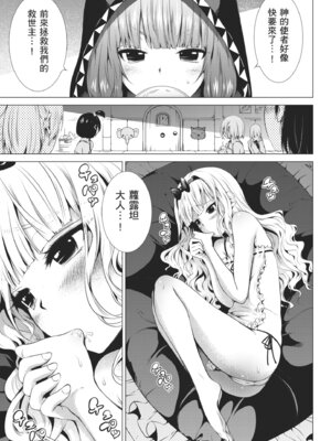 [赤月みゅうと] 異世界ハーレムパラダイス♡下｜ 異世異後宮樂園♡ 下 [中国翻訳] [無修正] [DL版]_085_ngos