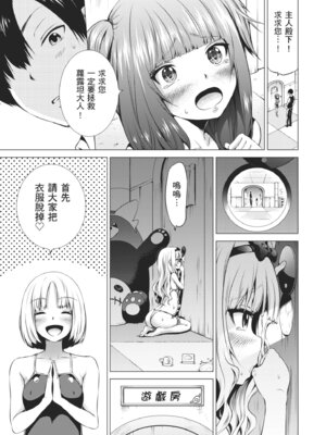[赤月みゅうと] 異世界ハーレムパラダイス♡下｜ 異世異後宮樂園♡ 下 [中国翻訳] [無修正] [DL版]_093_aduu