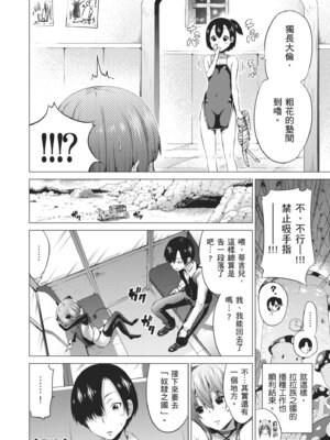 [赤月みゅうと] 異世界ハーレムパラダイス♡下｜ 異世異後宮樂園♡ 下 [中国翻訳] [無修正] [DL版]_136_bwni