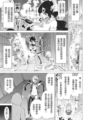 [赤月みゅうと] 異世界ハーレムパラダイス♡下｜ 異世異後宮樂園♡ 下 [中国翻訳] [無修正] [DL版]_137_ibfv