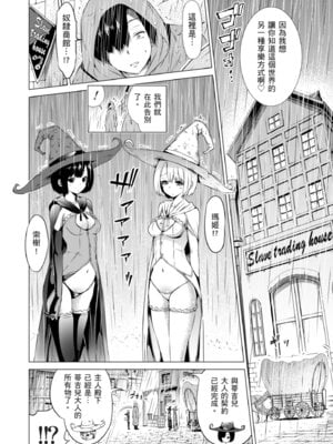 [赤月みゅうと] 異世界ハーレムパラダイス♡下｜ 異世異後宮樂園♡ 下 [中国翻訳] [無修正] [DL版]_138_vmvw