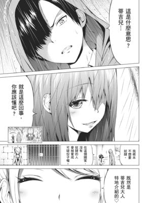 [赤月みゅうと] 異世界ハーレムパラダイス♡下｜ 異世異後宮樂園♡ 下 [中国翻訳] [無修正] [DL版]_139_ywdx