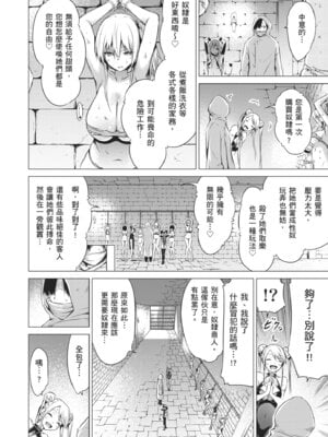 [赤月みゅうと] 異世界ハーレムパラダイス♡下｜ 異世異後宮樂園♡ 下 [中国翻訳] [無修正] [DL版]_142_kmme