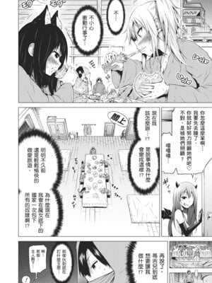 [赤月みゅうと] 異世界ハーレムパラダイス♡下｜ 異世異後宮樂園♡ 下 [中国翻訳] [無修正] [DL版]_144_ppnr
