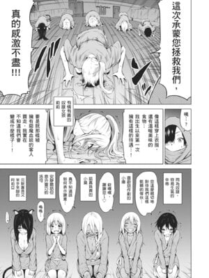 [赤月みゅうと] 異世界ハーレムパラダイス♡下｜ 異世異後宮樂園♡ 下 [中国翻訳] [無修正] [DL版]_145_jvhx