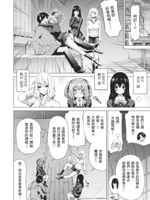 [赤月みゅうと] 異世界ハーレムパラダイス♡下｜ 異世異後宮樂園♡ 下 [中国翻訳] [無修正] [DL版]_166_achf